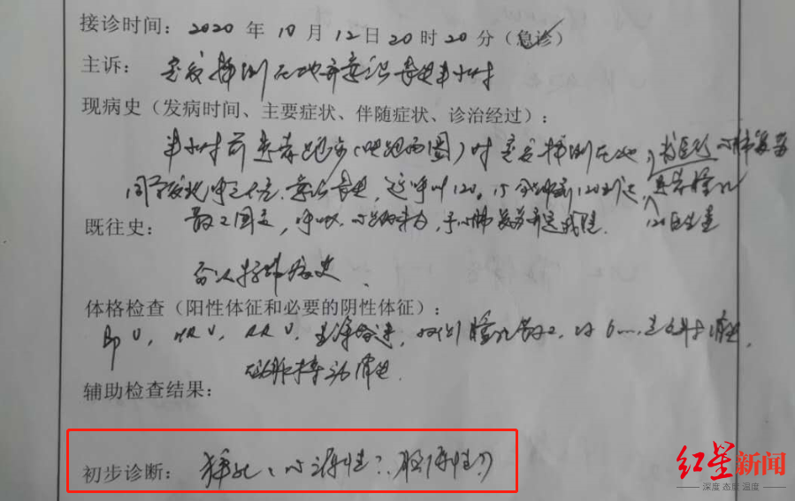 门诊病历表现,初步诊断物化由于心源性或脑源性猝物化