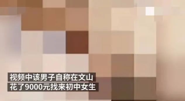  9月20日，云南文山男主播直播强奸未成年女性，引发网友众怒