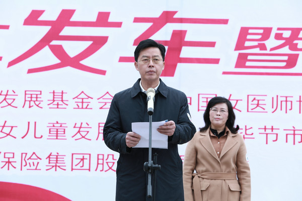 毕节市委副书记张翊皓讲话