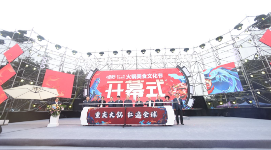 重庆火锅排名前排名_重庆国博中心上演万人“火锅”盛宴