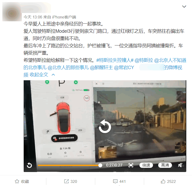 网传Model 3转向失灵失控撞人 特斯拉：已介入调查