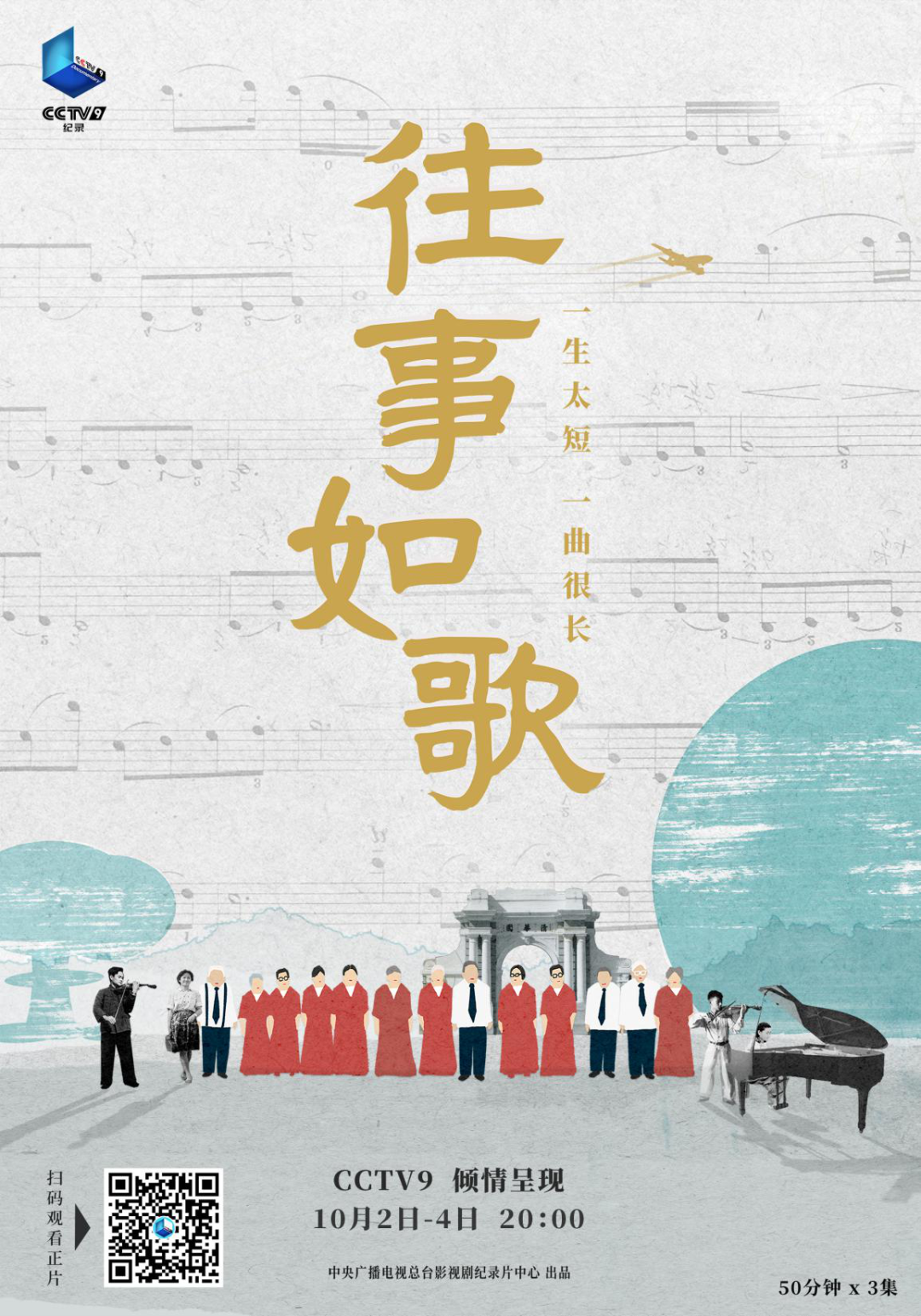 清华老校友合唱团：金曲深情寄，银发赤子心_新浪新闻