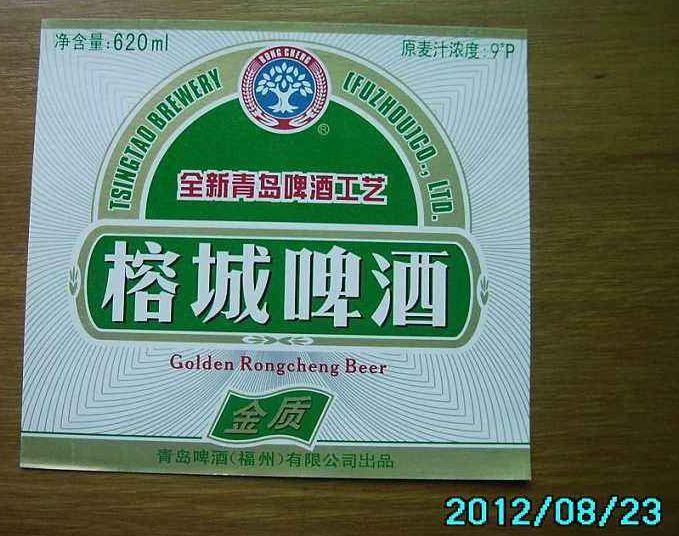 他还与人合伙创办了福州榕泉啤酒有限公司.