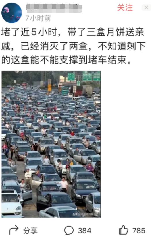 图片来源：网友社交平台截图