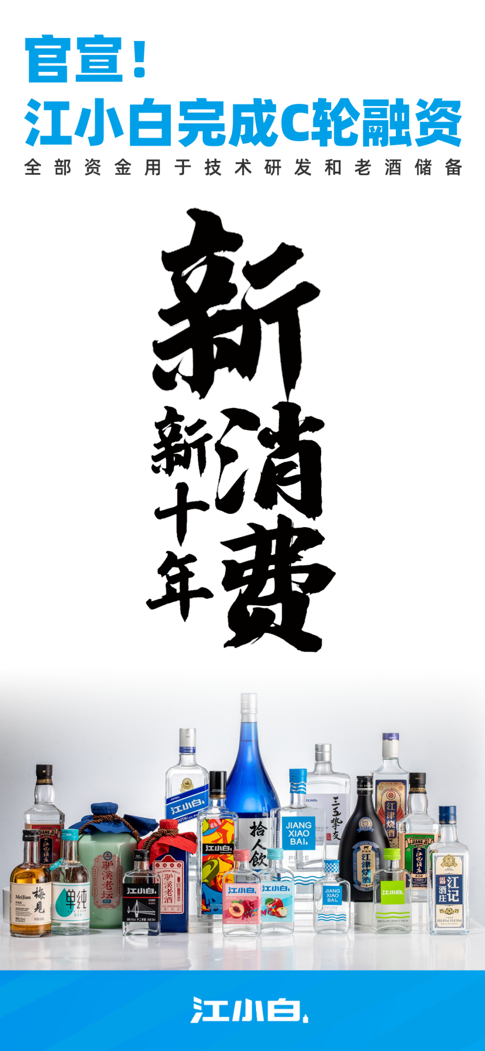 破局者江小白 江小白 新浪科技 新浪网 破局者江小白 江小白 新浪科技 新浪网