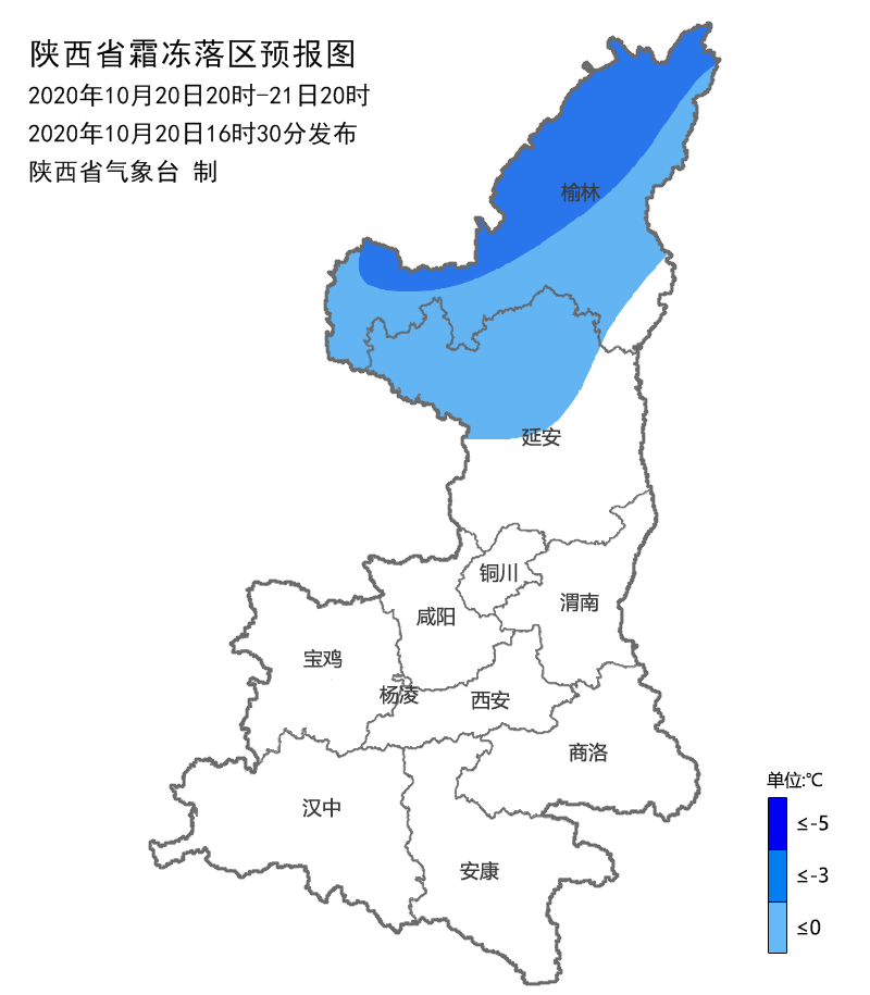 央视|陕西发布霜冻蓝色预警 部分地方地面最低温度低于0℃