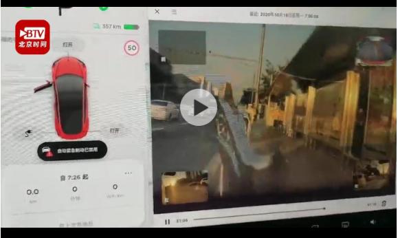 特斯拉Model3失控撞进公交站台 司机称方向盘很重转不动