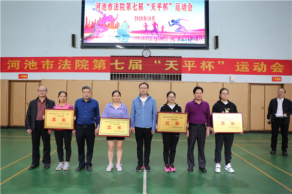 河池中院 举办法院系统第七届 天平杯 运动会 手机新浪网