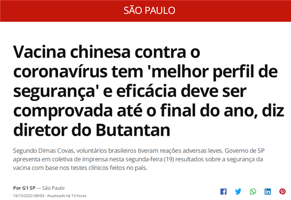巴西媒体报道截图