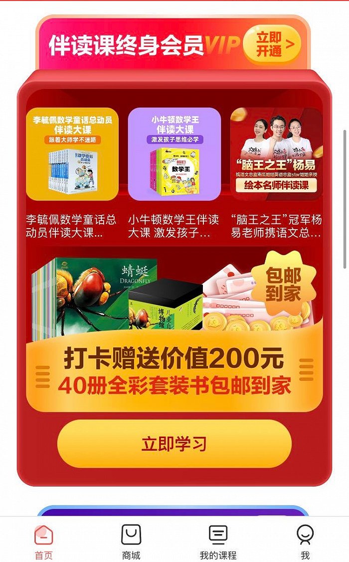 大塘小鱼APP截图