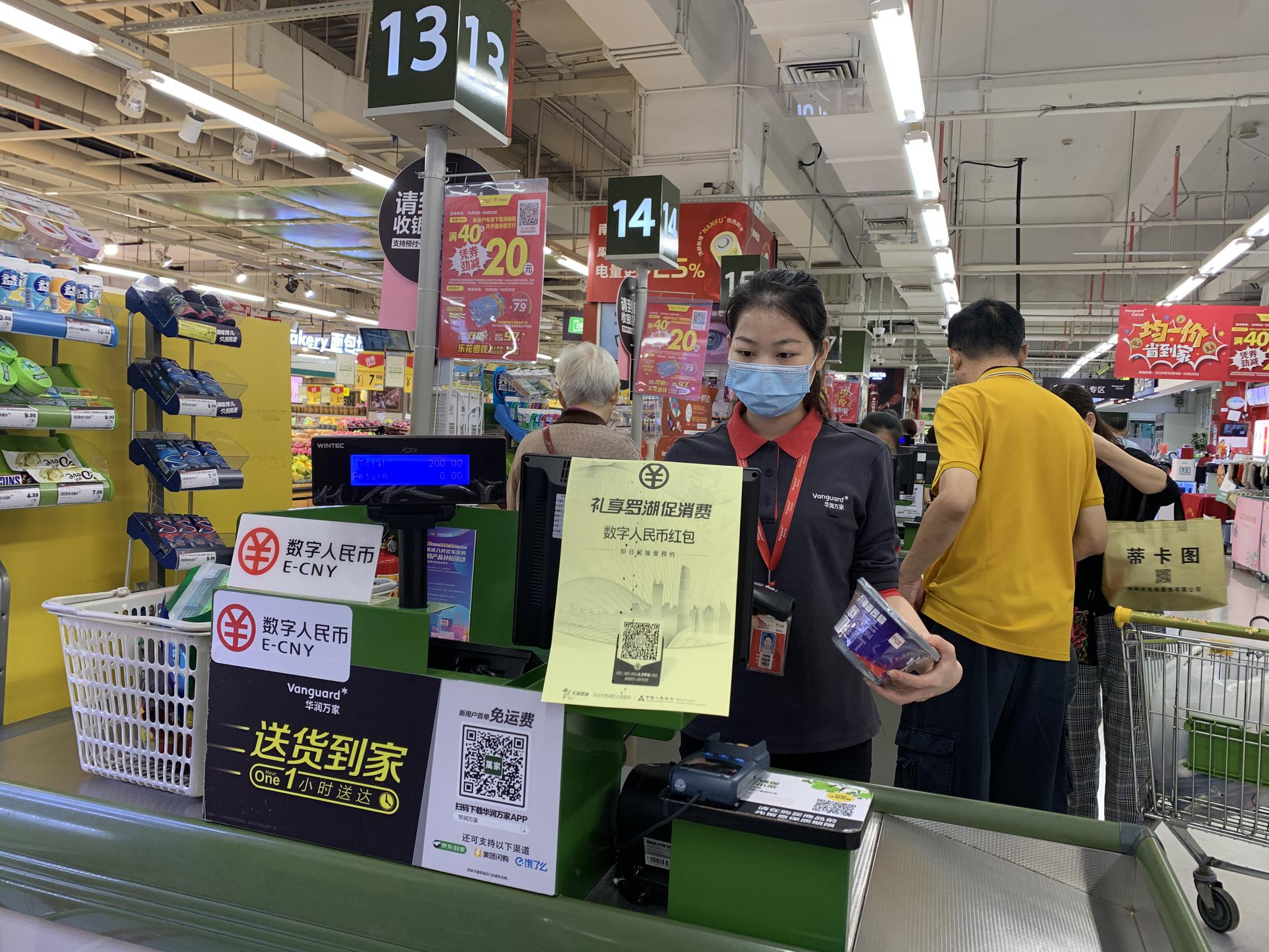 图为深圳罗湖区一家华润万家超市收银台显示可接受数字人民币付款.