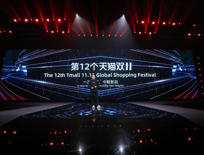 图片来源：阿里官方