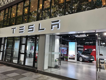 图3：特斯拉杭州西湖春天体验中心 摄影：《科创板日报》记者 邓浩