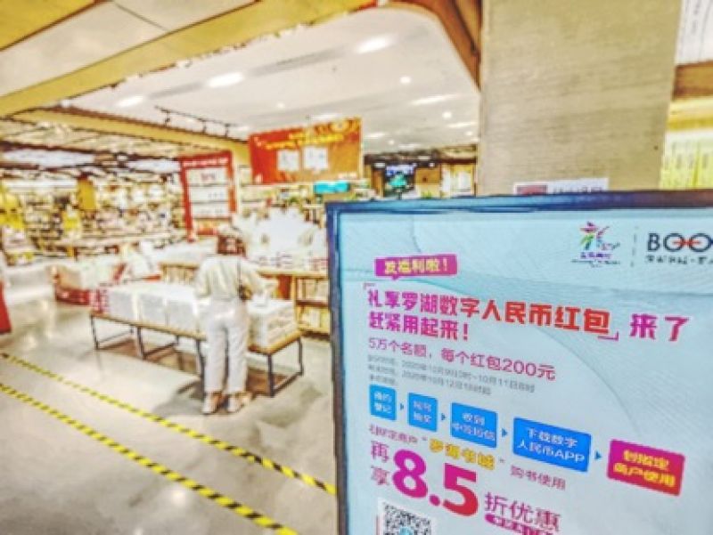 DCEP在深圳打响第一枪 中国数字货币领跑全球