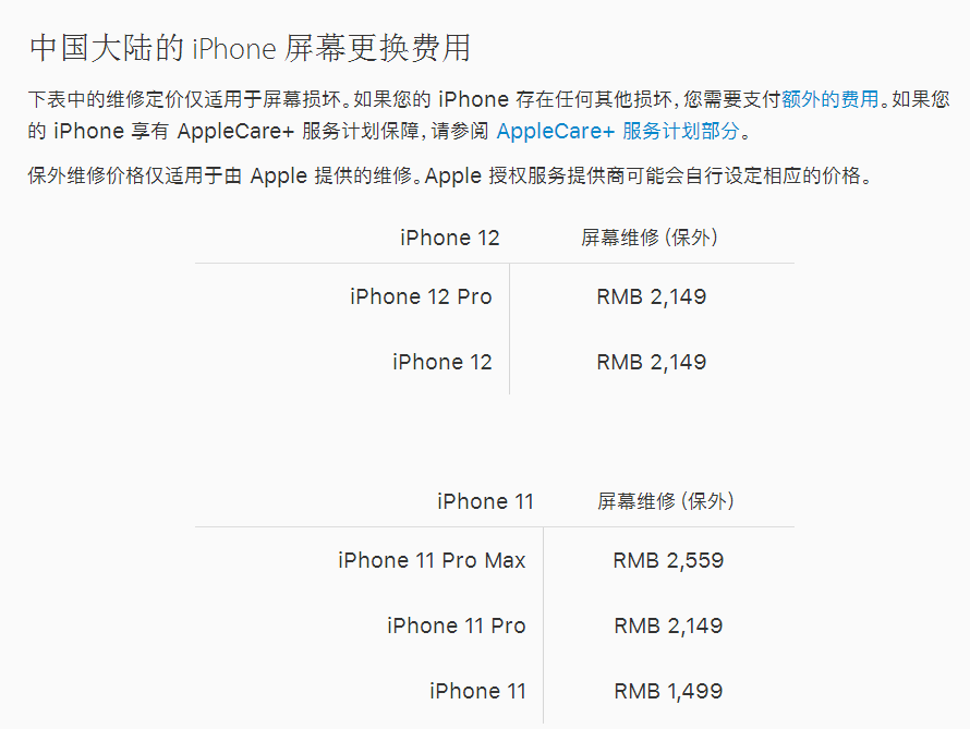 截图来源:苹果官网