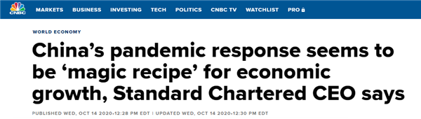 中国经济三季度再增长 外资持续看好国内市场