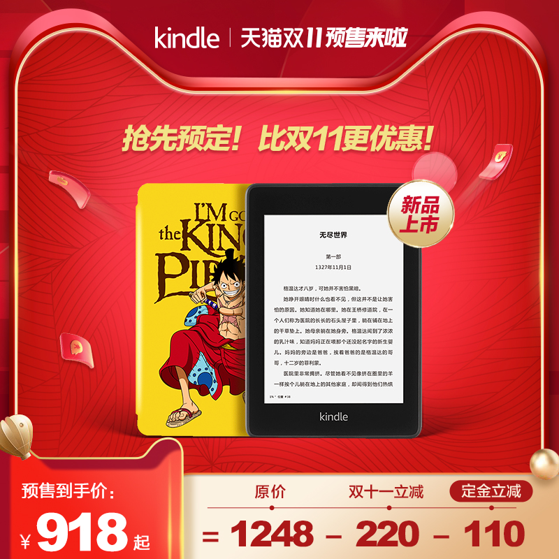 亚马逊kindle 全新日漫 国潮联名套装双11 预售 最高直降846 元 天猫 Kindle Paperwhite 新浪科技 新浪网