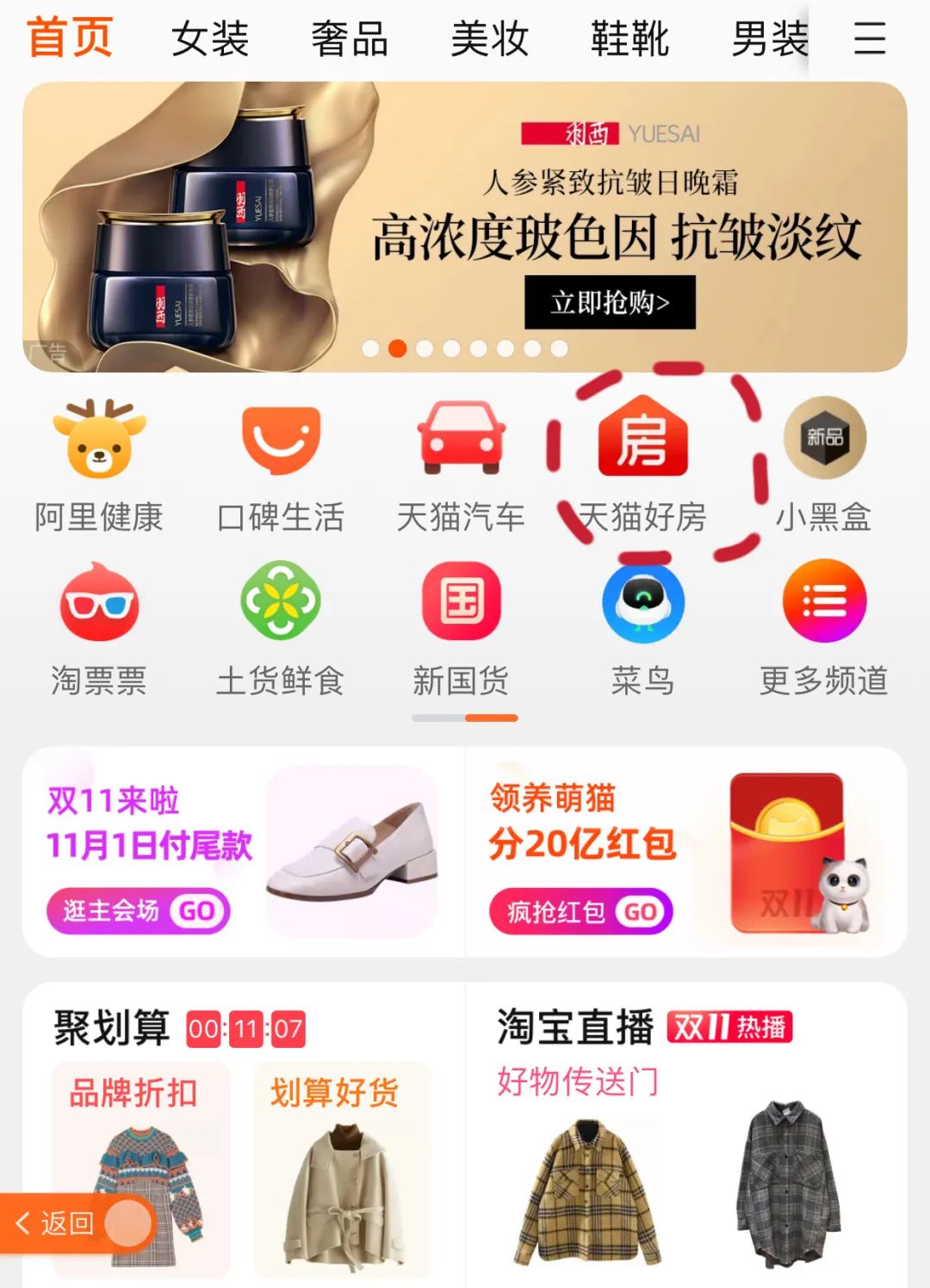 天猫好房双11首战开打,房企参与度冷淡,是狂欢还是噱头?|房企_新浪财经_新浪网