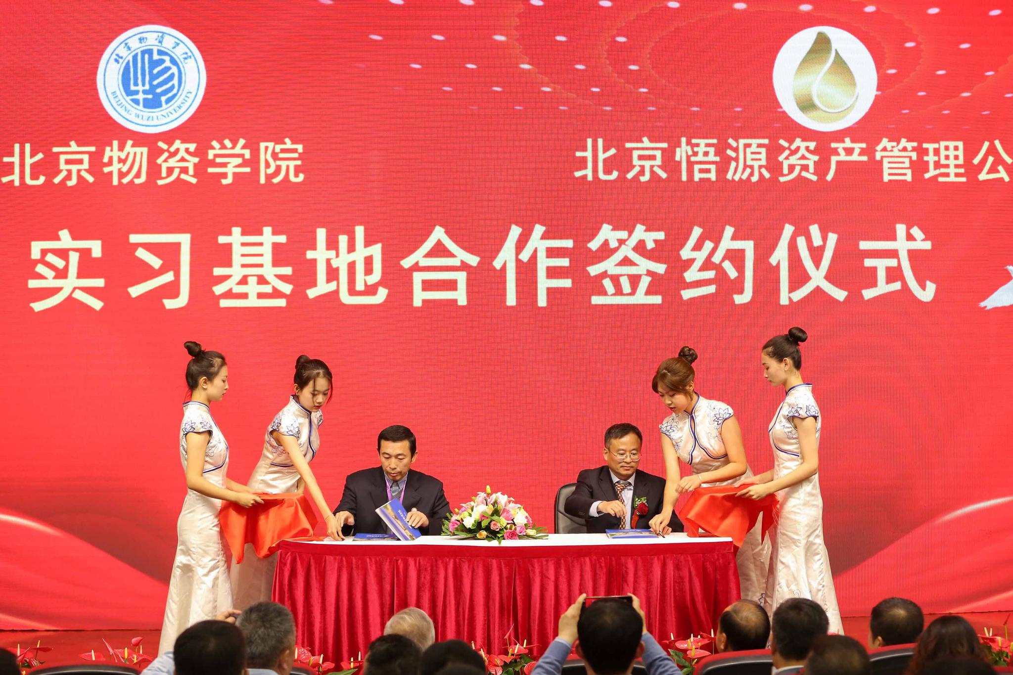 期货学院签约仪式