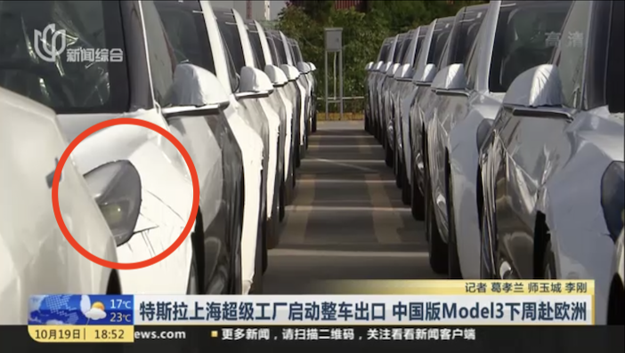 出口版Model3 图片来源：出口车辆新闻视频截图