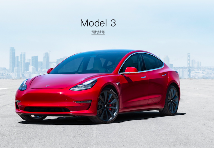 现款Model 3 图片来源：特斯拉中国官网