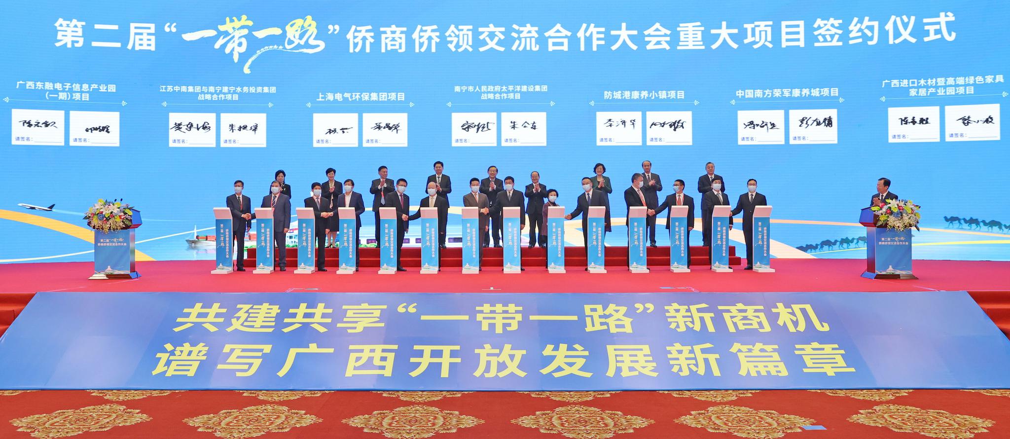 开幕式现场签署14个投资合作意向协议，总额超过1200亿元。黄克 梁凯昌/摄