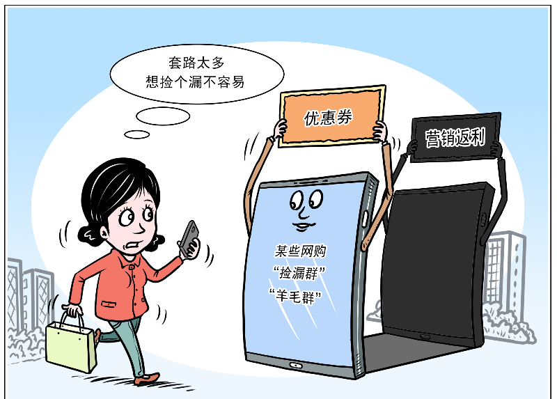 网购捡漏群是真还是假谨防薅不到羊毛反被占便宜