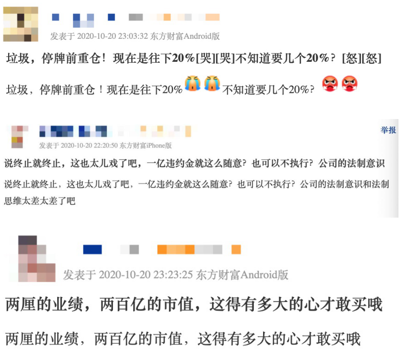 截图来自股吧