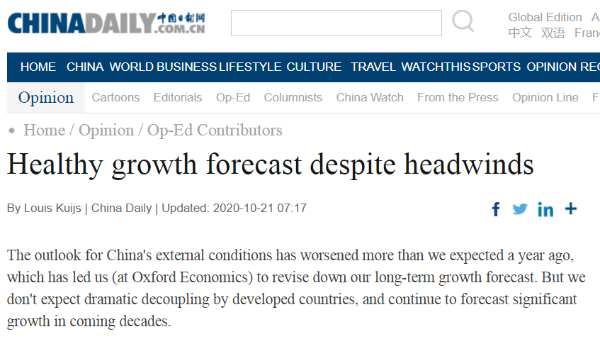 外国学者：中国经济规模有望在2030年超美