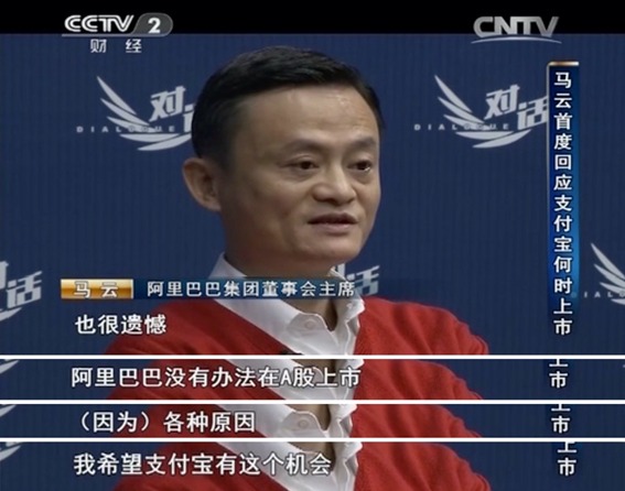 A股将迎首个互联网巨头 蚂蚁发行时间表敲定