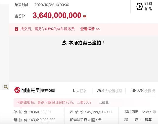 23年仍未完工，339米厦门“第一高楼”厦门国际中心遭流拍