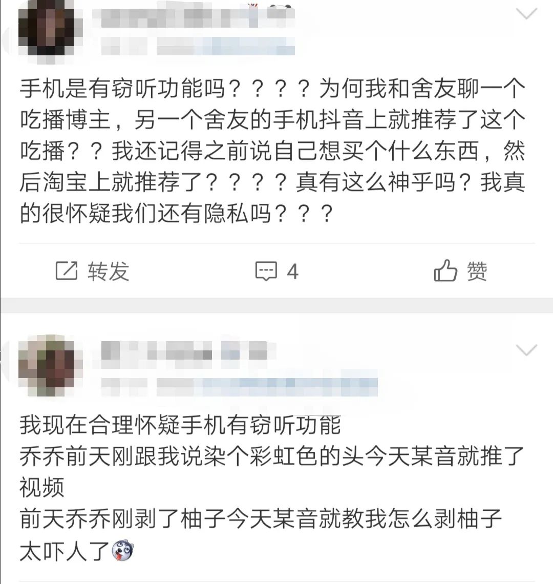 图片来源：新浪微博