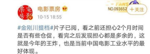 首日预售超1700万 《金刚川》未映先火或成今年票房王炸