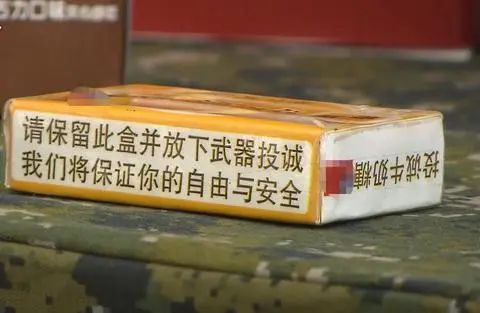 认真的么台军欲拿泡面吸引解放军投诚
