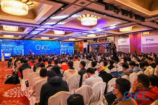 CNCC2020会议现场