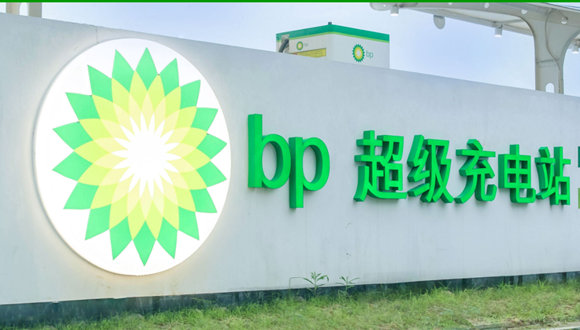 BP与滴滴的合资公司计划年内建设100座充电站