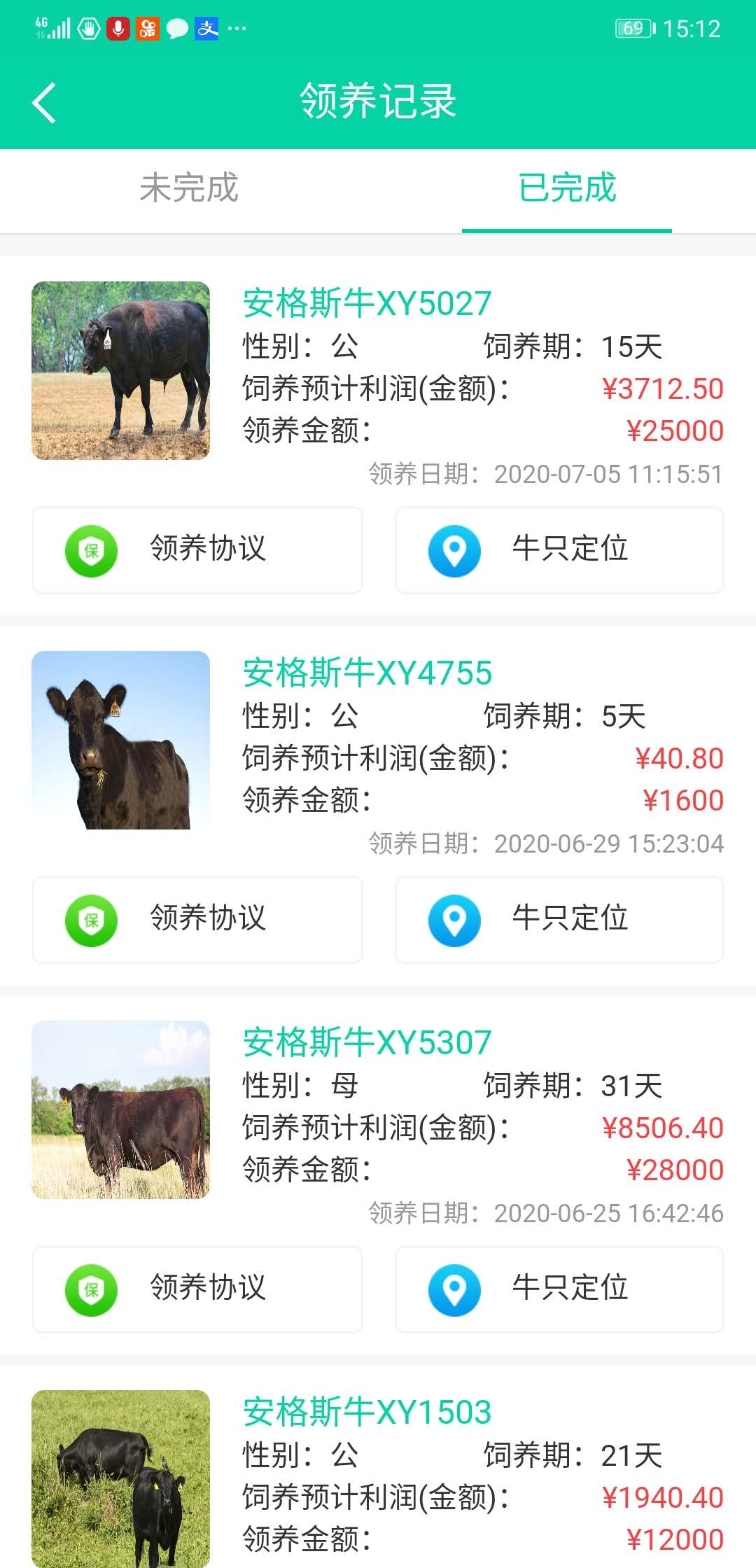 云养牛 App骗局 多家公司信息疑被冒用 以不存在的牛骗钱 云养牛 骗局 Cc营销学院