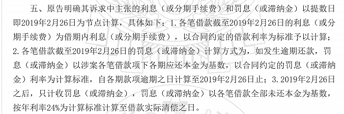 图片来源：中国裁判文书网