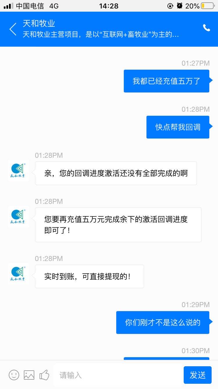 云养牛 App骗局 多家公司信息疑被冒用 以不存在的牛骗钱 云养牛 骗局 Cc营销学院 云养牛 App骗局 多家公司信息疑被冒用 以不存在的牛骗钱 云养牛 骗局 Cc营销学院