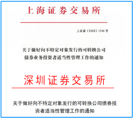 可转债疯涨不停接连熔断投资别盲目跟 疯 熔断 可转债 Cc营销学院 可转债疯涨不停接连熔断投资别盲目跟 疯 熔断 可转债 Cc营销学院
