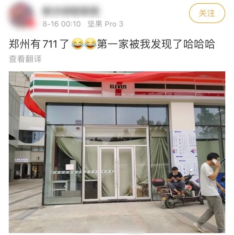 图片来源：微博截图