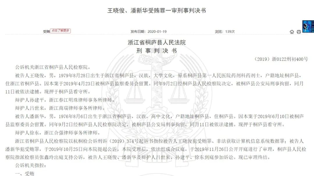 行贿超300万、从逆势涨停到拍卖偿债 亚太药业如何走到这一步？