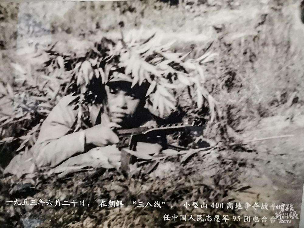 △林晴生在400高地争夺战时的照片。（林晴生家属提供）
