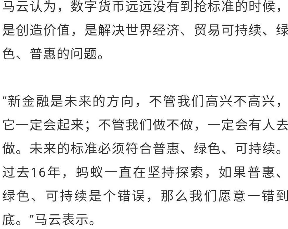 马云 巴塞尔协议是老年俱乐部我们的金融业还是青春少年 马云 Cc营销学院 马云 巴塞尔协议是老年俱乐部我们的金融业还是青春少年 马云 Cc营销学院