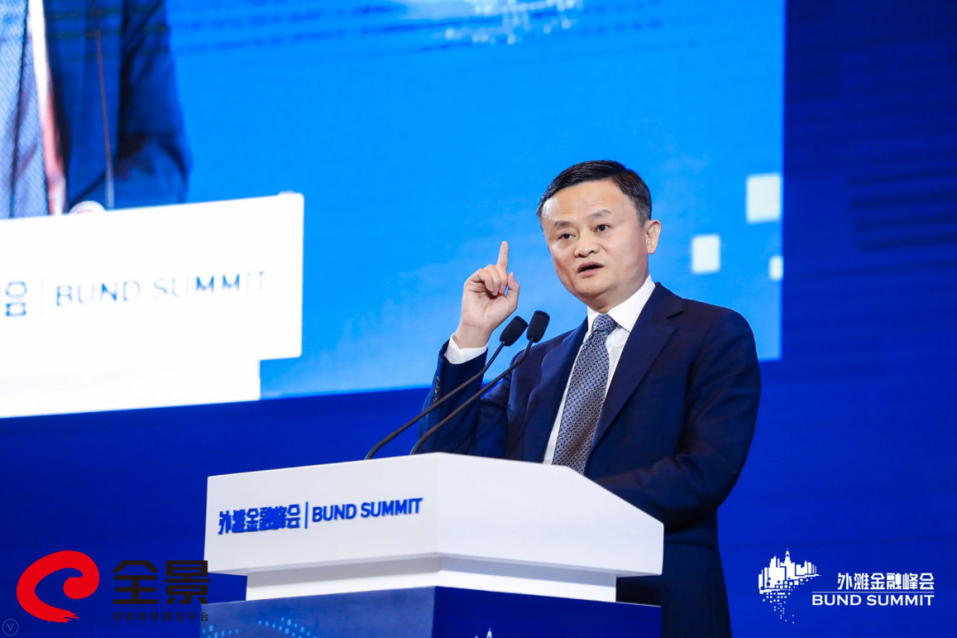 马云外滩金融峰会发言没有信用连饭都要不到