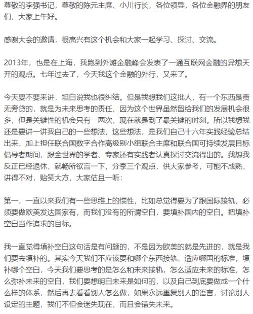 真敢讲 马云刷屏 中国的银行还是当铺思想害了很多企业家 马云 It5u 开启it行业无限创造力 It5u商学院 真敢讲 马云刷屏 中国的银行还是当铺思想害了很多企业家 马云 It5u 开启it行业无限创造力 It5u商学院
