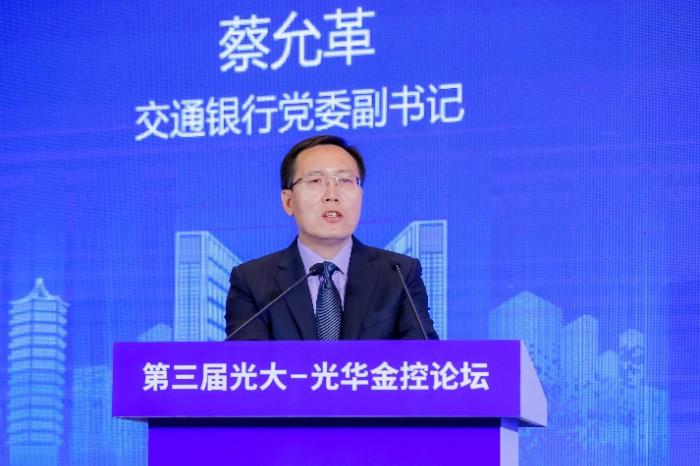 交行蔡允革支持有条件的大型银行探索成立金控公司