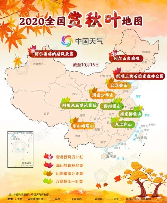 图片来源：中国天气网