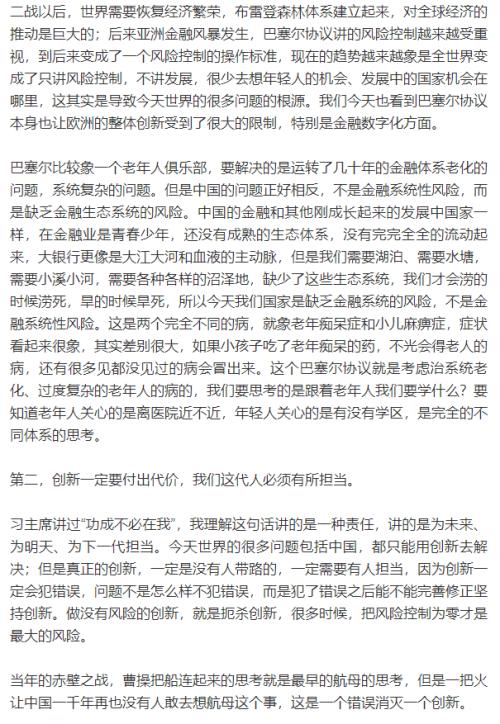 真敢讲 马云刷屏 中国的银行还是当铺思想害了很多企业家 马云 It5u 开启it行业无限创造力 It5u商学院 真敢讲 马云刷屏 中国的银行还是当铺思想害了很多企业家 马云 It5u 开启it行业无限创造力 It5u商学院
