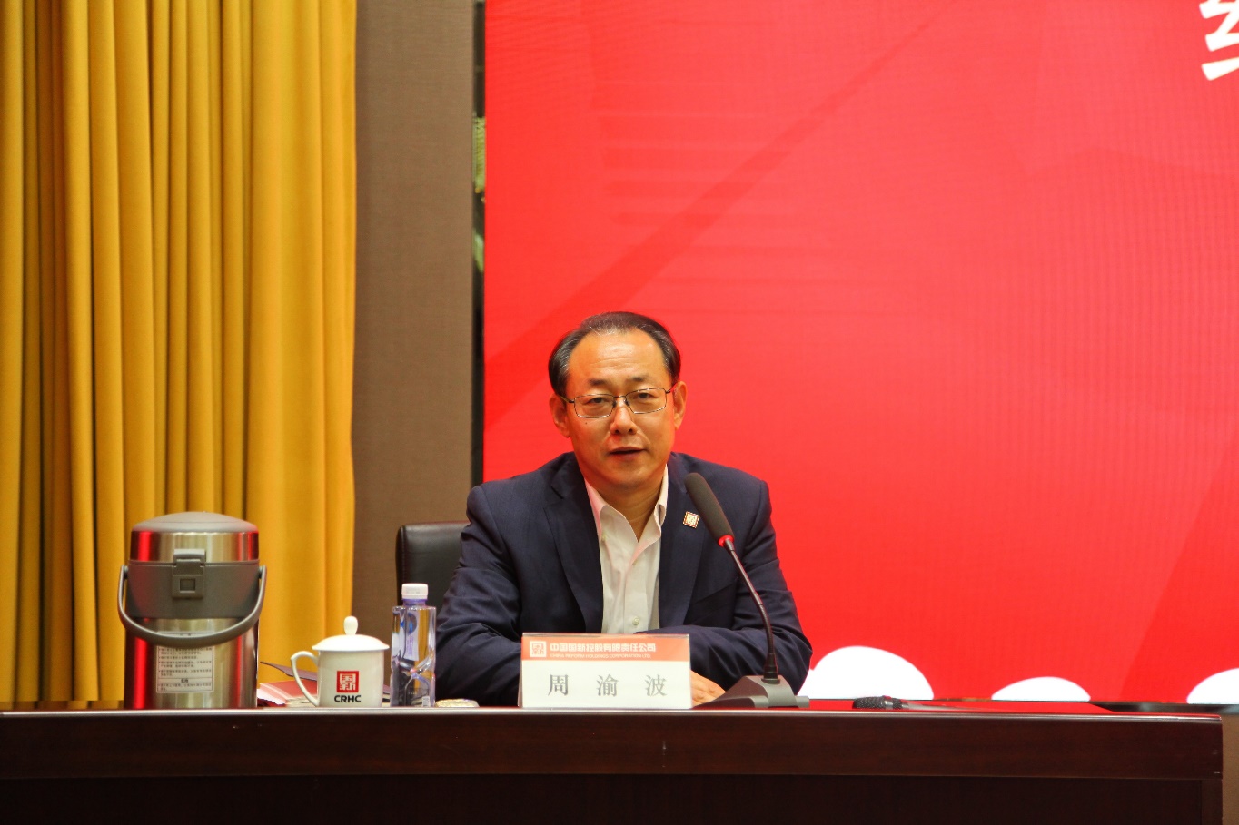 中国国新举办2020年新入职员工培训